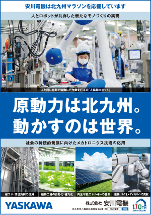 安川電機