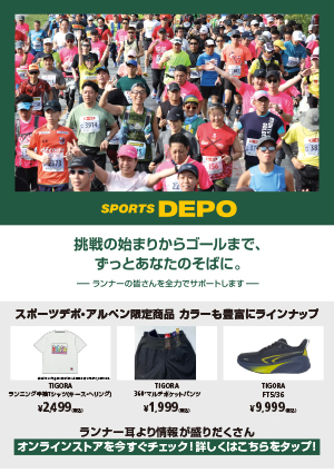 スポーツデポ