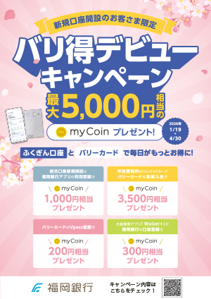 FFG・福岡銀行