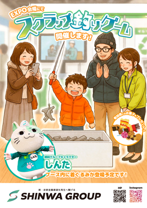 親和グループ