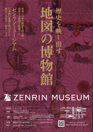 ゼンリン