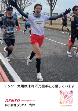 デンソー九州