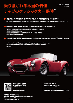ＡＡＣ保険