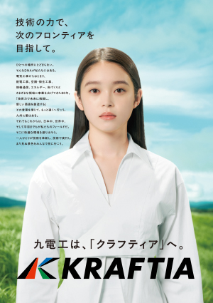 クラフティア