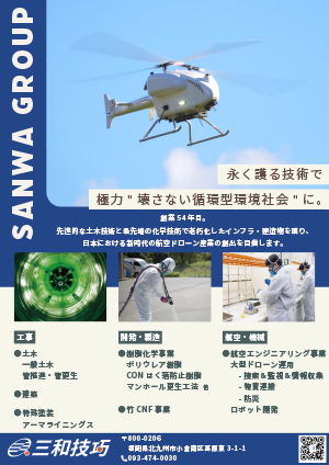 三和技巧