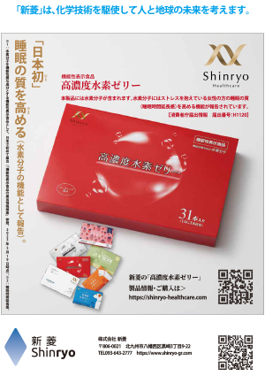 新菱
