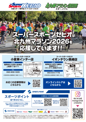 ゼビオ
