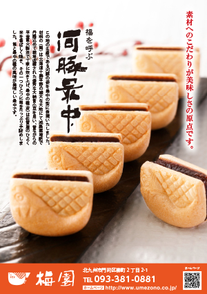 梅園