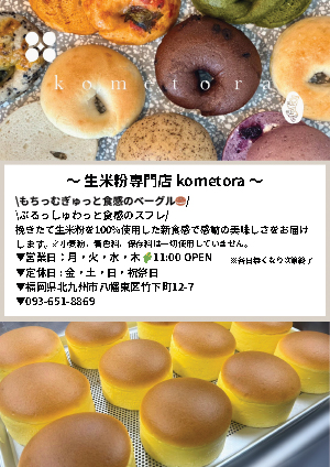藤永産業