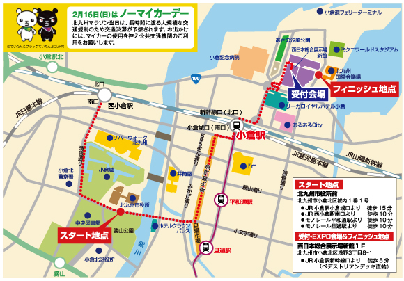 会場までのアクセス